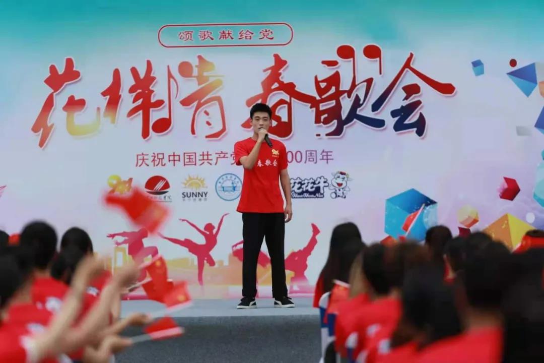 做白色的牛奶，創紅色的企業，花花牛乳業集團青春歌會慶祝建黨100周年