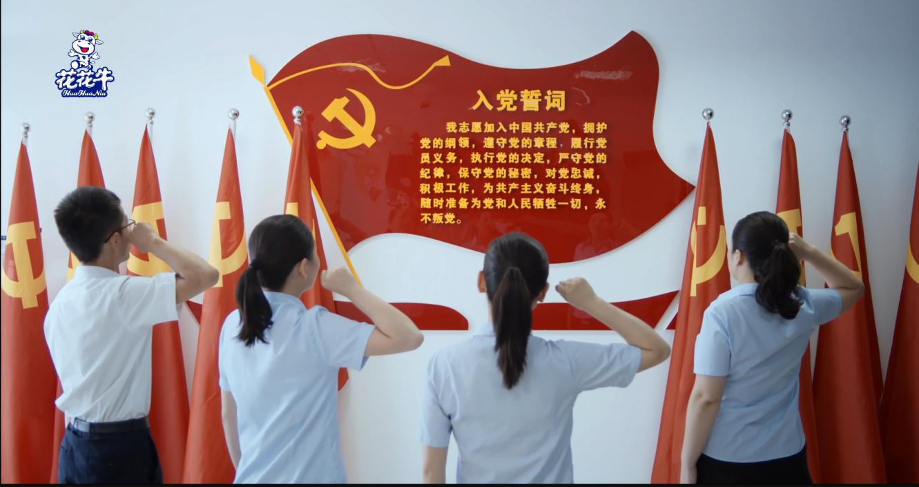 中共河南花花牛乳業(yè)集團(tuán)股份有限公司黨委關(guān)于號召深入學(xué)習(xí)黨的二十大精神的通知