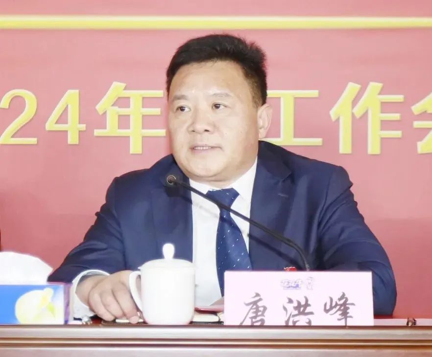 挺膺擔(dān)當(dāng)拼業(yè)績(jī)，踔厲奮發(fā)開(kāi)新局——花花牛乳業(yè)集團(tuán)召開(kāi)2024年度工作會(huì)議