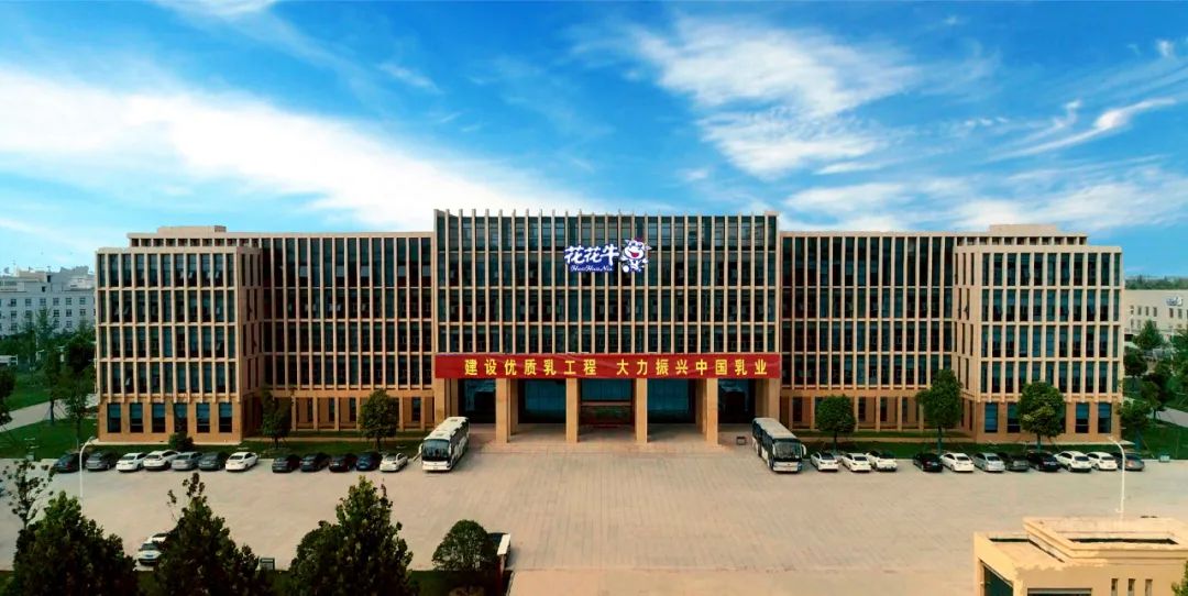 快訊丨河南省人民政府國(guó)有資產(chǎn)監(jiān)督管理委員會(huì)副主任劉銀志蒞臨花花牛乳業(yè)集團(tuán)參觀座談