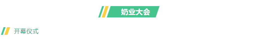 第十三屆奶業(yè)大會(huì)暨D20峰會(huì)在泉城濟(jì)南召開(kāi) | 花花牛乳業(yè)榮膺“優(yōu)秀乳品加工企業(yè)”