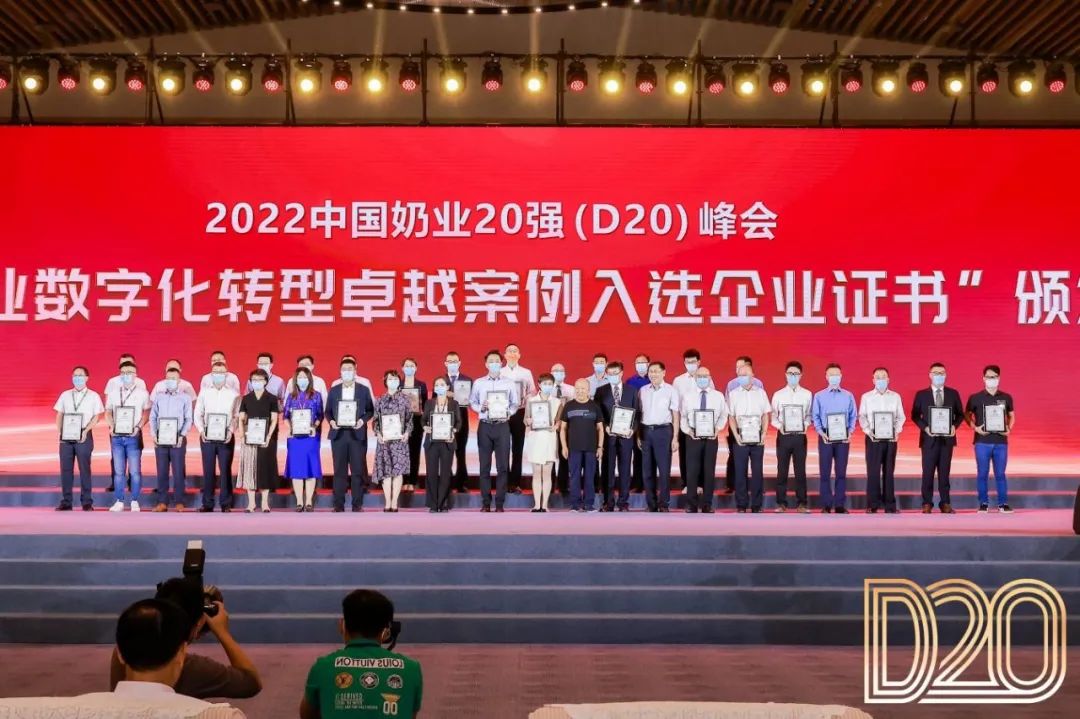 第十三屆奶業(yè)大會(huì)暨D20峰會(huì)在泉城濟(jì)南召開(kāi) | 花花牛乳業(yè)榮膺“優(yōu)秀乳品加工企業(yè)”