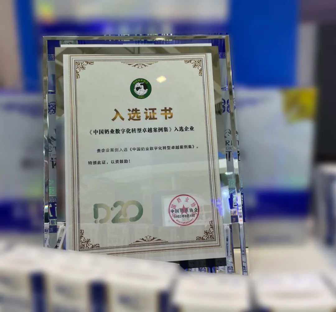 第十三屆奶業(yè)大會(huì)暨D20峰會(huì)在泉城濟(jì)南召開(kāi) | 花花牛乳業(yè)榮膺“優(yōu)秀乳品加工企業(yè)”