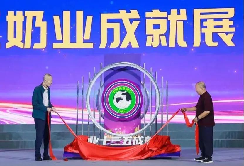 第十二屆中國(guó)奶業(yè)大會(huì)、中國(guó)奶業(yè)展覽會(huì)暨2021中國(guó)奶業(yè)20強(qiáng)（D20）峰會(huì)在合肥盛大召開(kāi)