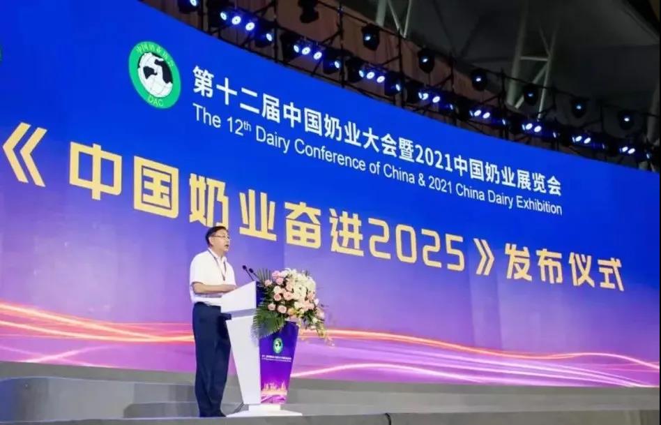 第十二屆中國(guó)奶業(yè)大會(huì)、中國(guó)奶業(yè)展覽會(huì)暨2021中國(guó)奶業(yè)20強(qiáng)（D20）峰會(huì)在合肥盛大召開(kāi)