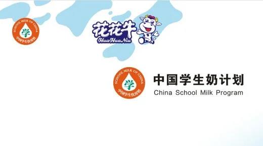 花花牛首款愛克林低溫學(xué)生飲用酸牛奶上市啦！！！