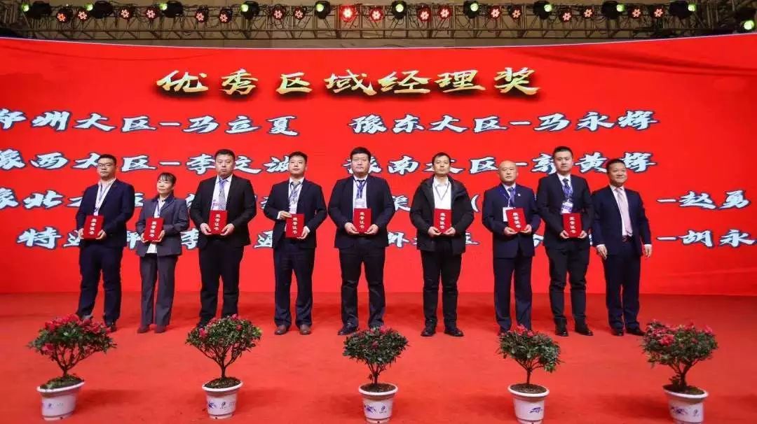 攜手鑄基礎 .共贏創未來 | 花花牛2020年客戶大會盛大啟幕