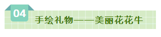 SDDDC走進(jìn)河南，看看花花牛的國際范兒！