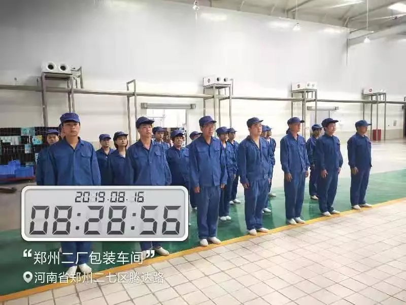 小晨會·大能量——砥礪奮進(jìn)的花花牛，加油！
