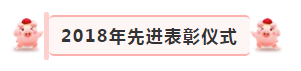 “贏在2019”，花花牛乳業集團2019年新春晚會盛大開幕