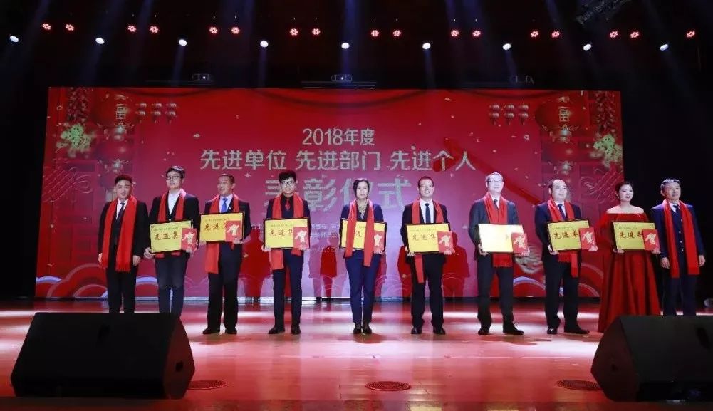 “贏在2019”，花花牛乳業集團2019年新春晚會盛大開幕