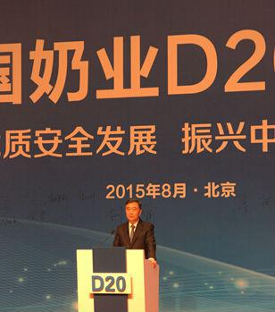  花花牛簽署首屆中國(guó)奶業(yè)D20北京宣言