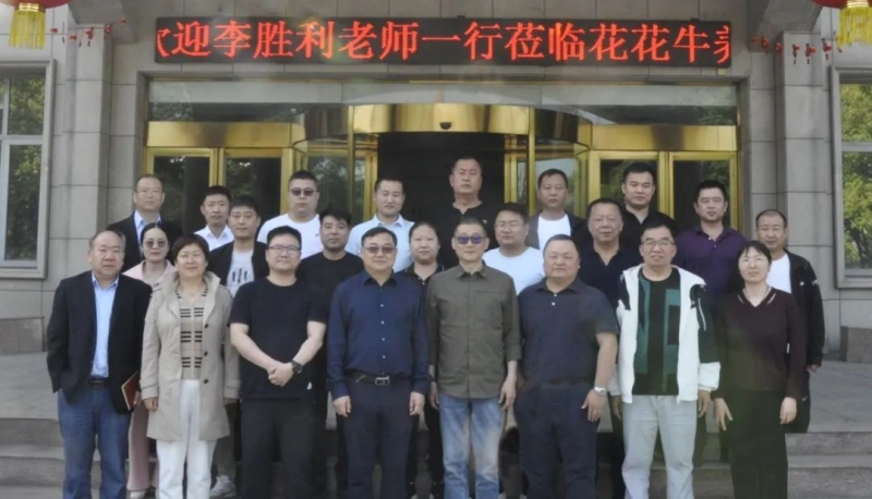 花花牛丨國家奶牛產業技術體系首席科學家、中國農業大學教授李勝利一行蒞臨花花牛魯山瑞亞參觀調研