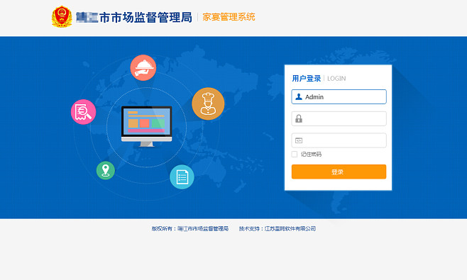 聚餐系統(tǒng)-后臺(tái)界面設(shè)計(jì)UI