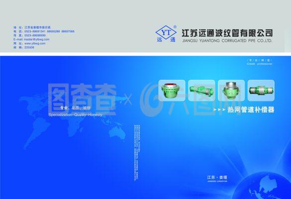 宣傳冊(cè)