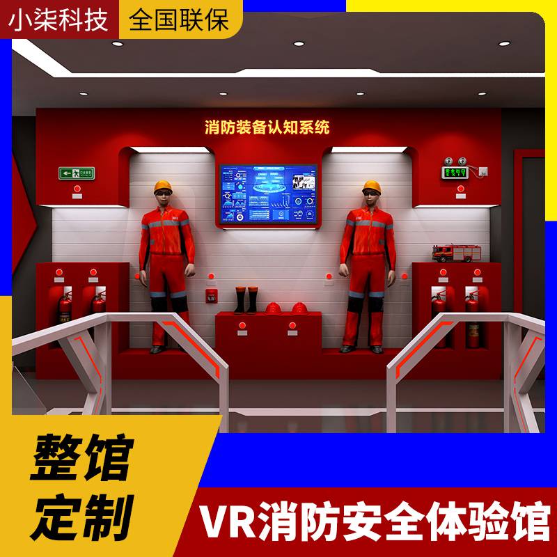 vr火災消防體驗vr地鐵逃生軟件vr應急演練三維互動仿真平臺