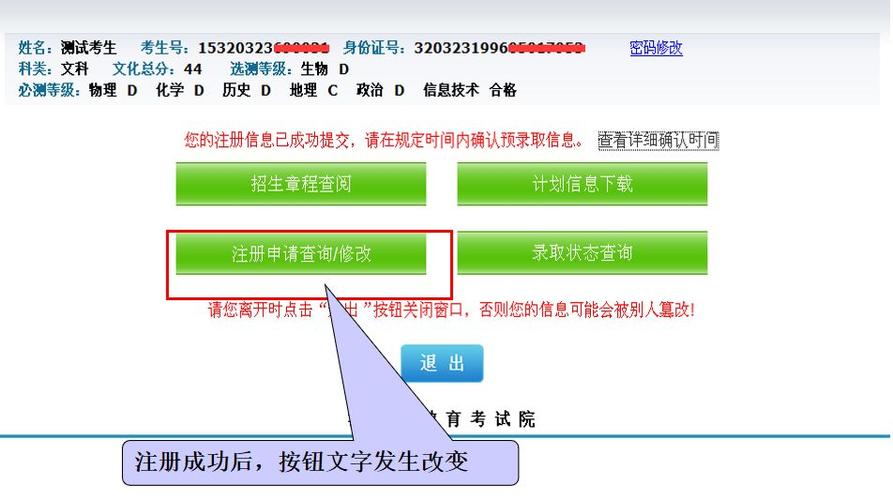 蘇州工業園區服務外包職業學院2019年江蘇省考生注冊入學填報指南