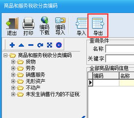 7月征期一般納稅人抄報方法 小規模季報方法 開票軟件新版升級 取消13 稅率