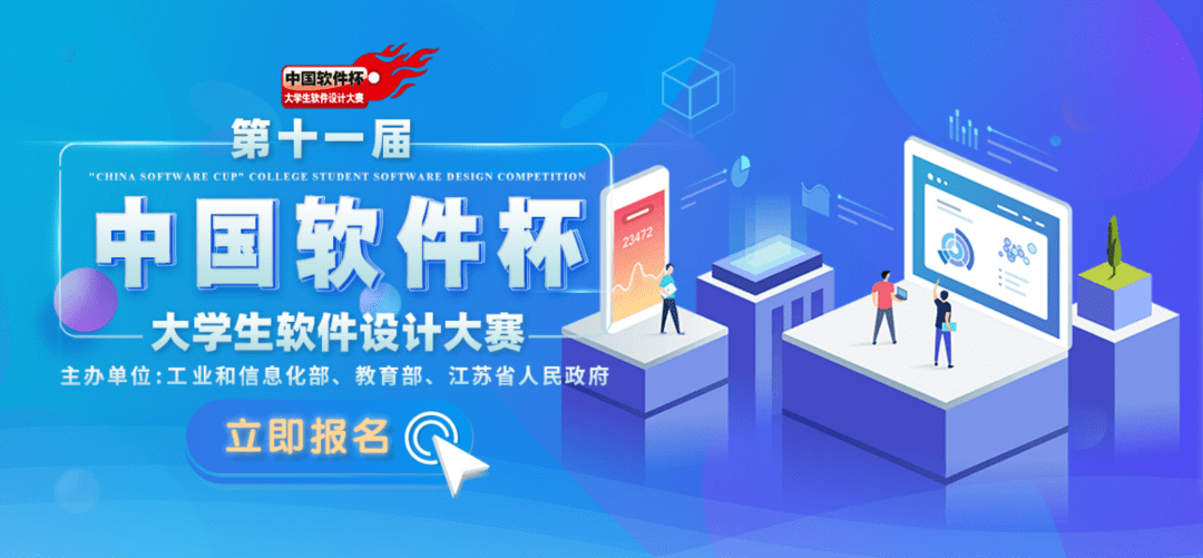 “2022中國軟件杯”金蝶賽道面向大學生正式啟動報名!