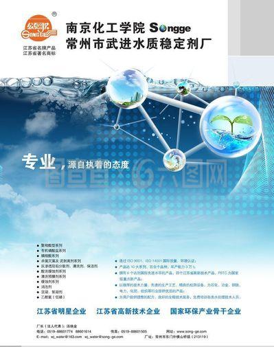 雜志廣告頁圖片