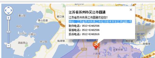 展開全部 您好地址在 地址:江蘇省蘇州市吳江市經濟技術開發區凌益路