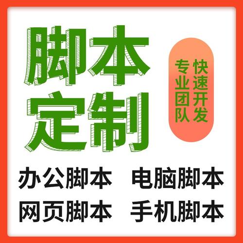 定制按鍵精靈安卓手機模擬器易語言軟件開發辦公網頁app定做已售17