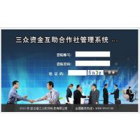 連云港三眾軟件科技