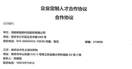 達內與阿里子公司浩鯨簽訂人才定制協議,定制300+技術人才