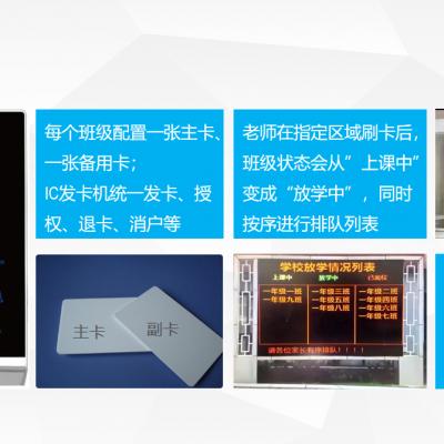 工廠定制學校放學排隊管理系統軟件開發led電子顯示屏
