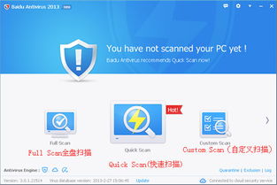 百度殺毒軟件2015官方下載 Baidu Antivirus 2015 v5.4.3.148966官方版