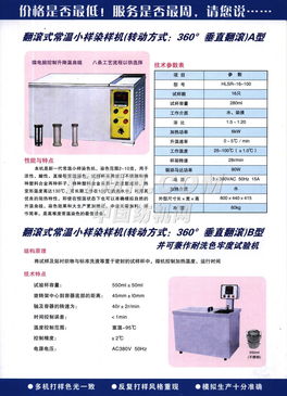 中國紡織機械樣本庫 - 中國紡機網 TTMN