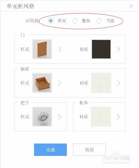 櫥柜設計軟件教程