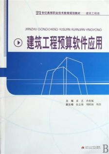 江蘇建筑工程預算軟件