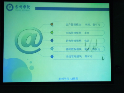 我院12軟件班畢業設計答辯會在江蘇微軟技術中心舉行