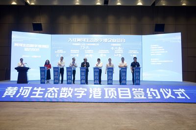 首批20家企業(yè)入駐!黃河生態(tài)數(shù)字港落戶齊河