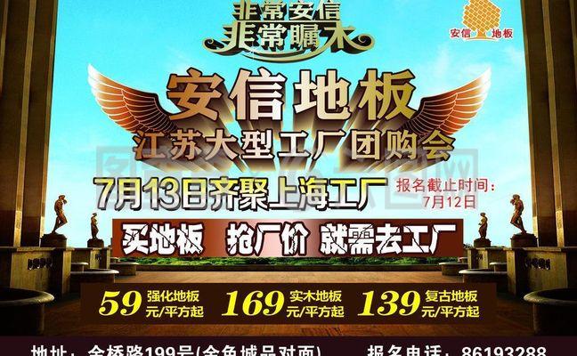安信宣傳單圖片