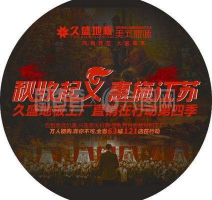 久盛地板 地貼圖片