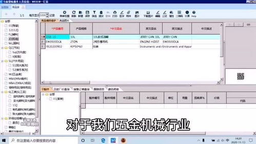 五金行業(yè)版外貿(mào)軟件 商品庫(kù)3丨匯信外貿(mào)軟件
