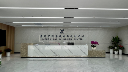 蘇州國際科技園搭建公共技術服務平臺 提升創新策源能級