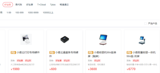江蘇數字化轉型erp系統軟件