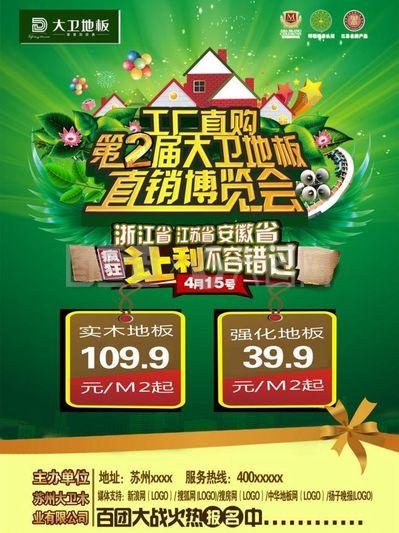 地板彩頁圖片