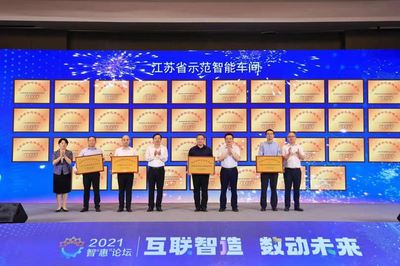 無錫發布“十百千萬”工程加速智能制造發展丨新華社