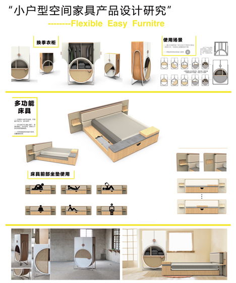我院工業(yè)設(shè)計(jì)系學(xué)生作品獲江蘇工業(yè)設(shè)計(jì)年度獎(jiǎng)二等獎(jiǎng)