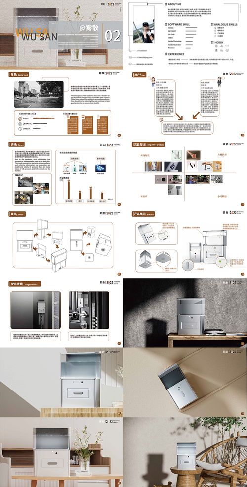 2023 產(chǎn)品設(shè)計(jì)作品集排版展示 students works