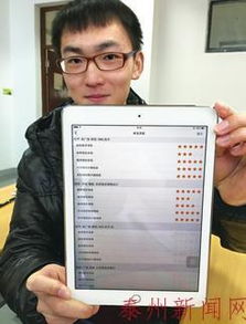 泰州大學(xué)生研發(fā)app上架蘋果商店