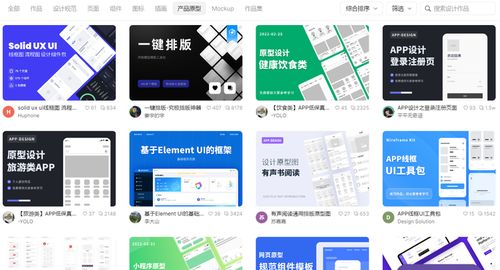 在線原型設(shè)計(jì)工具推薦