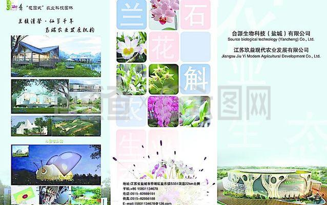 農(nóng)業(yè)DM單圖片