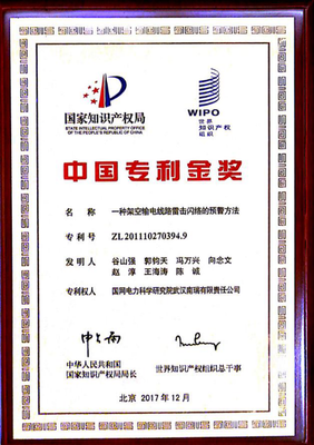 南瑞集團:強化知識產權保護,為創新發展護航