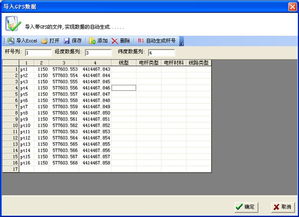 供應超人配網設計一體化軟件江蘇版