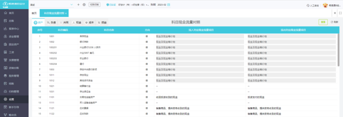 江蘇省工會財務軟件